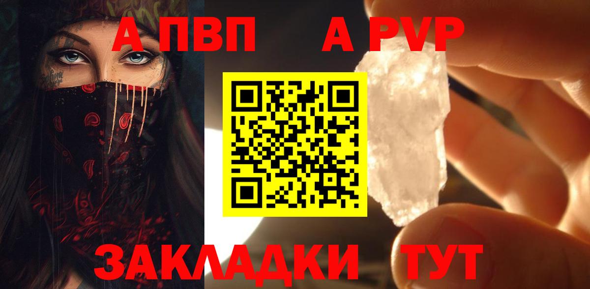 Alfa_PVP мука  цены наркотик  Спасск-Дальний  Вход с VPN  Alfa_PVP кристаллы 