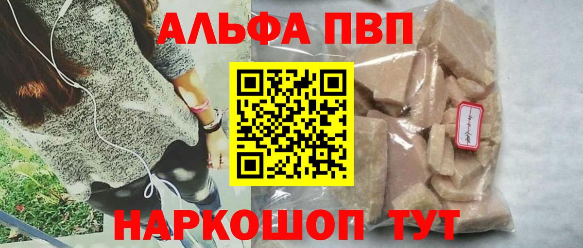 A PVP мука Спасск-Дальний