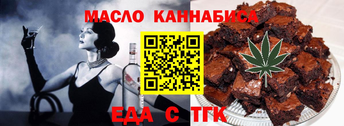 Cannafood конопля  Вход с VPN  Спасск-Дальний 