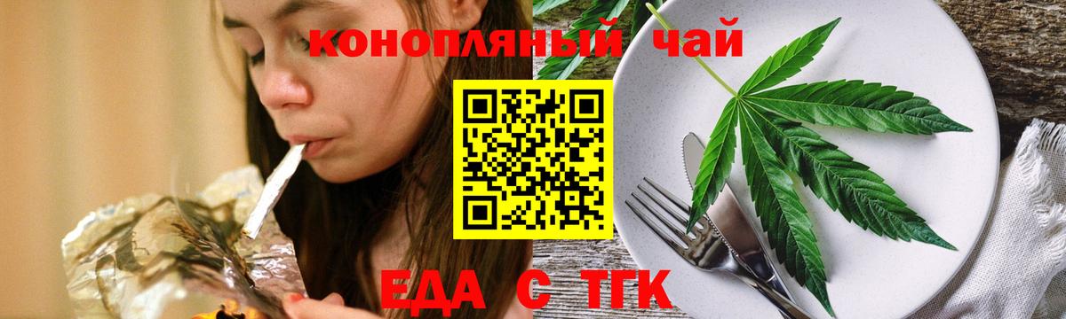 Canna-Cookies конопля Спасск-Дальний