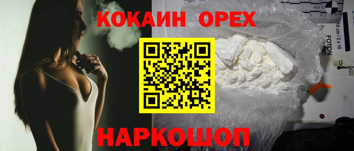 Кокаин 98% Спасск-Дальний