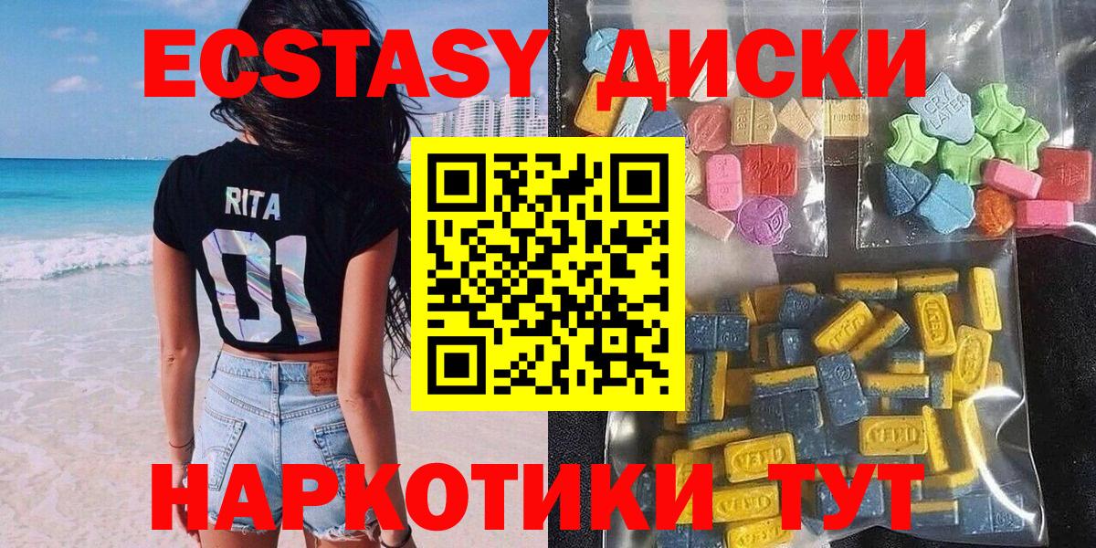 Экстази ешки  Вход с VPN  ЭКСТАЗИ  Спасск-Дальний  ЭКСТАЗИ Cube 