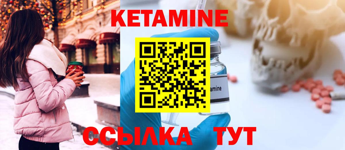 КЕТАМИН ketamine  Кетамин ketamine  Вход с VPN  Спасск-Дальний 