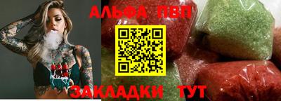 таблы Новокубанск
