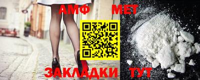 таблы Новокубанск