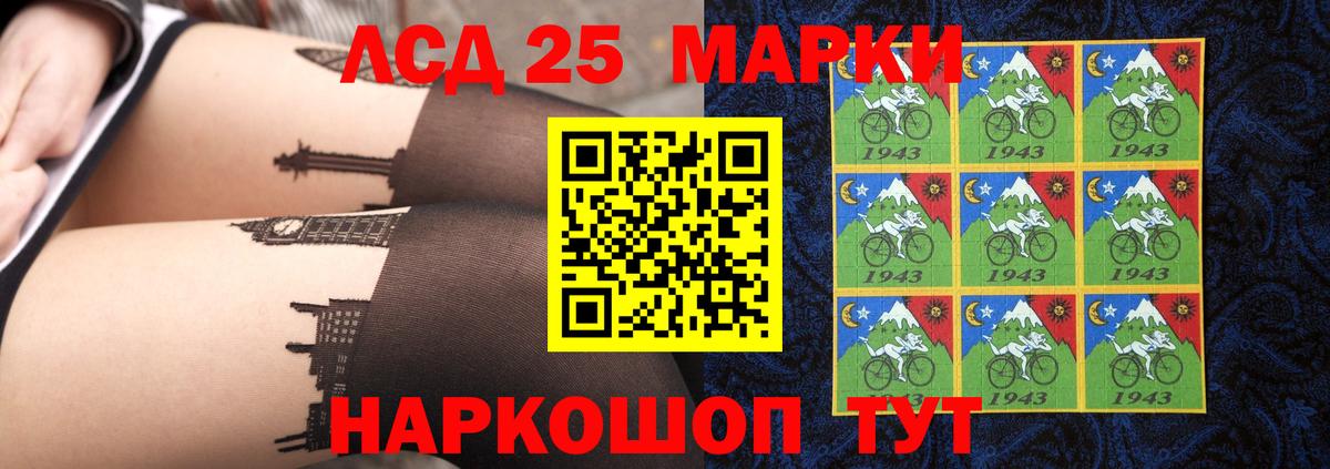 ЛСД экстази кислота  Вход с VPN  Спасск-Дальний 