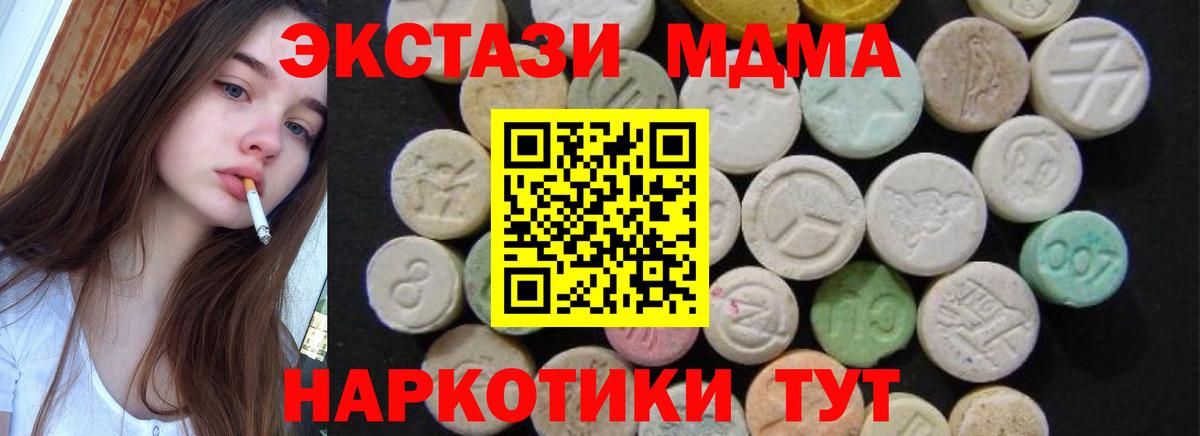 MDMA кристаллы  MDMA VHQ  Вход с VPN  Спасск-Дальний 