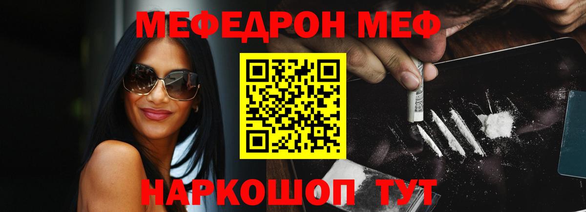МЯУ-МЯУ 4 MMC  Вход с VPN  Спасск-Дальний  МЕФ VHQ 