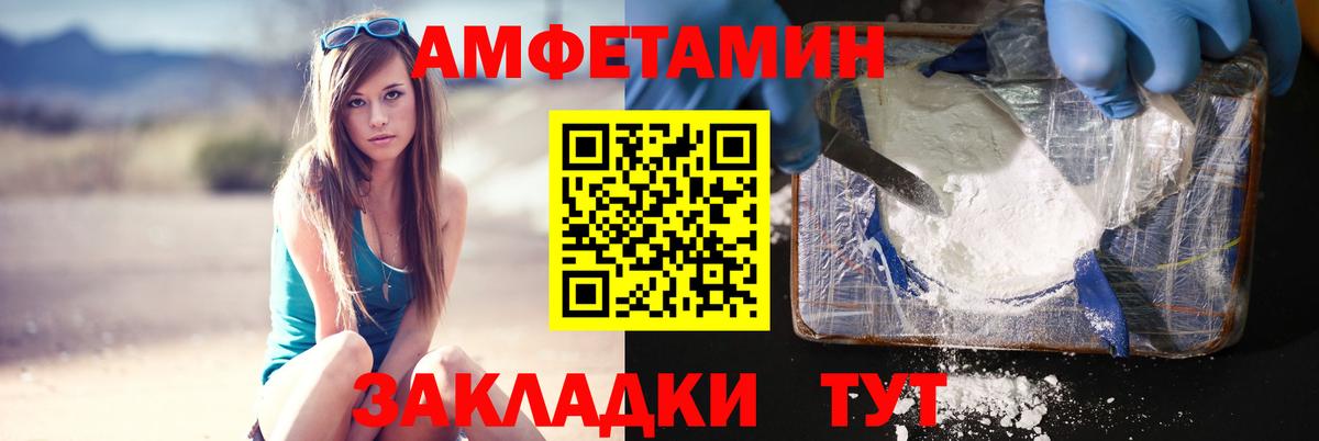 Метамфетамин мет Спасск-Дальний