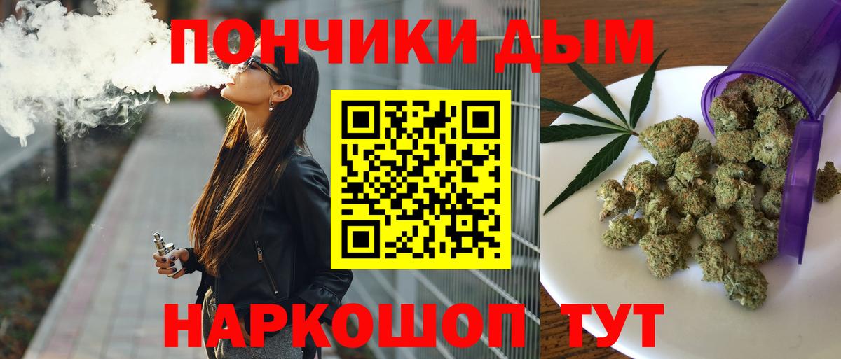 Канабис LSD WEED  Вход с VPN  Спасск-Дальний  Канабис OG Kush  Канабис Ganja 